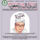 Guru Kapuh meninggal dunia